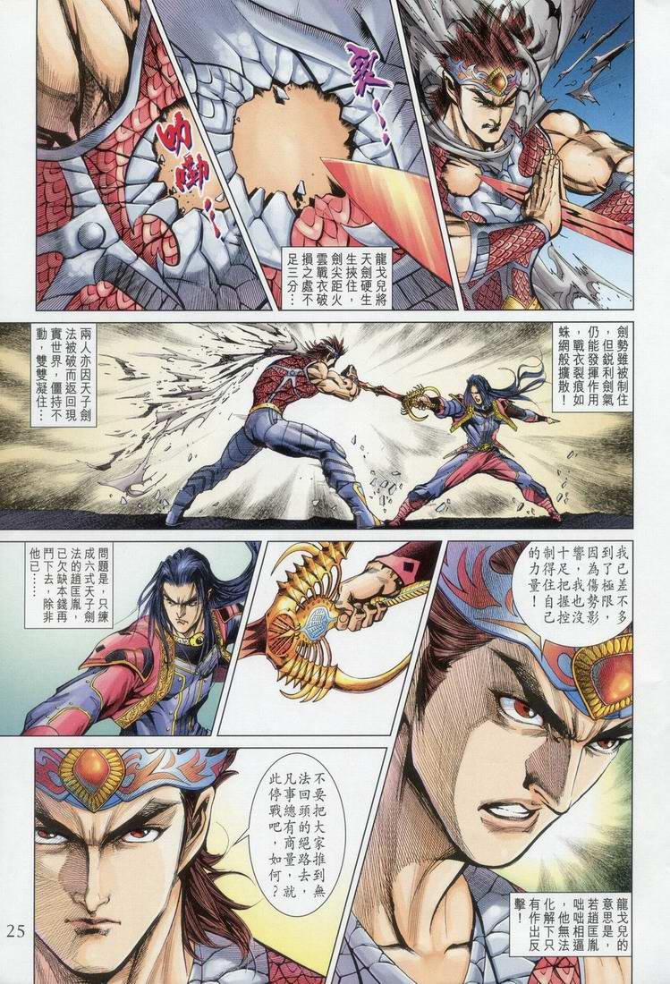 第163话