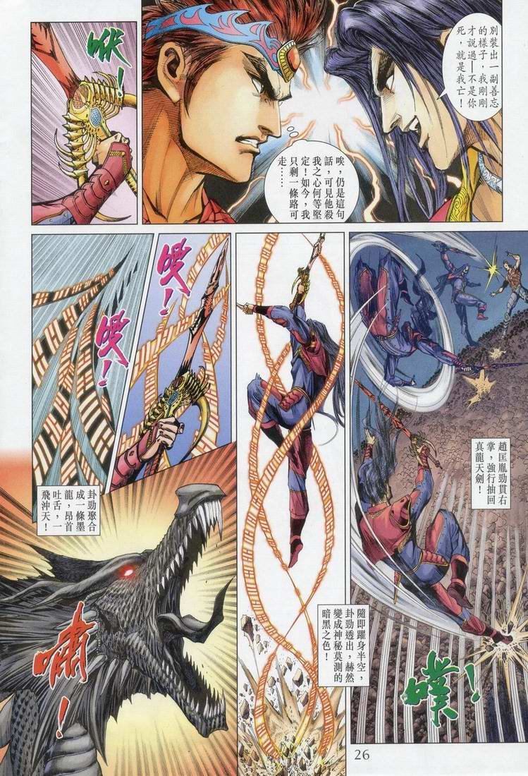 第163话