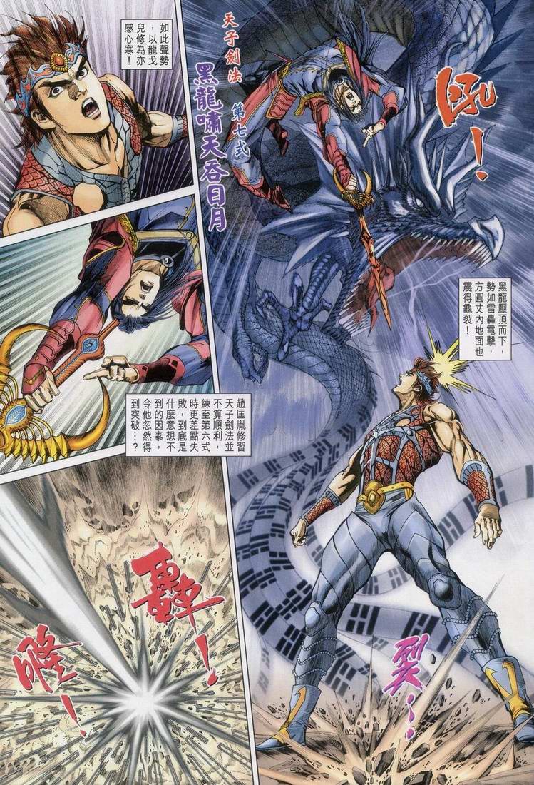 第163话