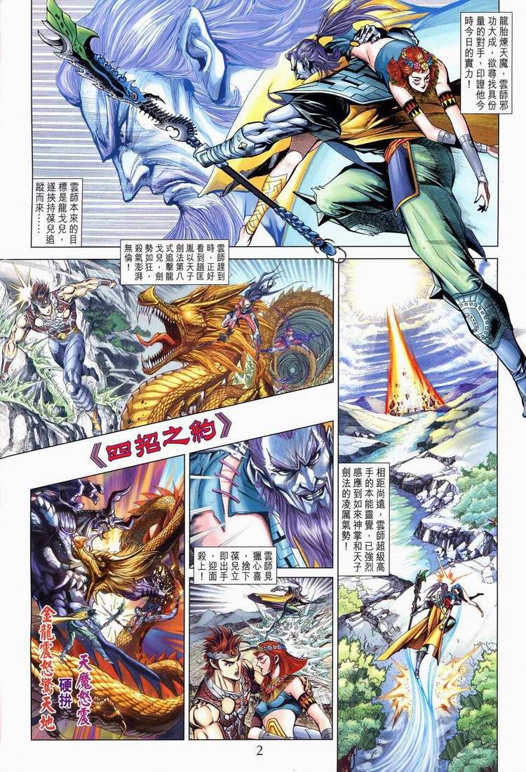 第164话