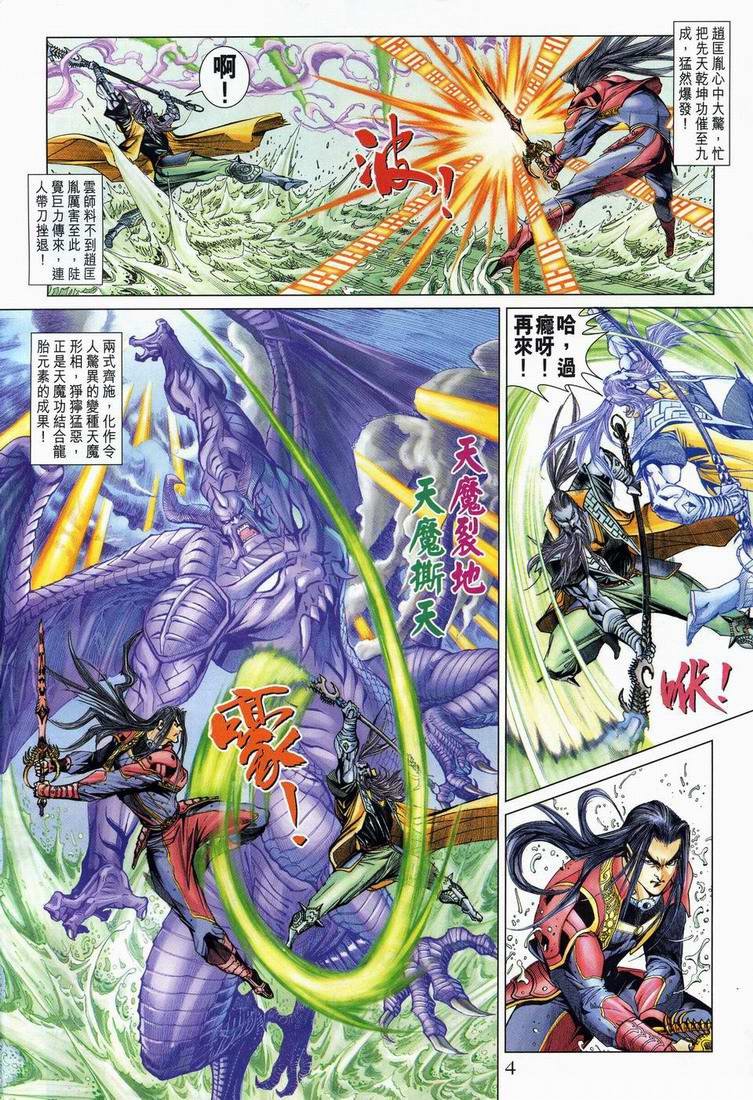 第164话