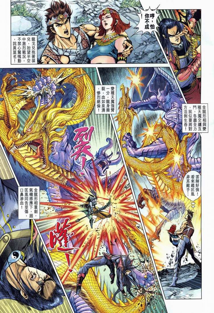 第164话