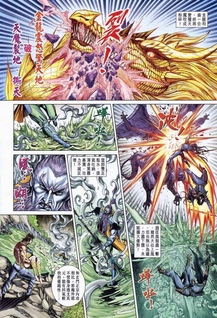 第164话