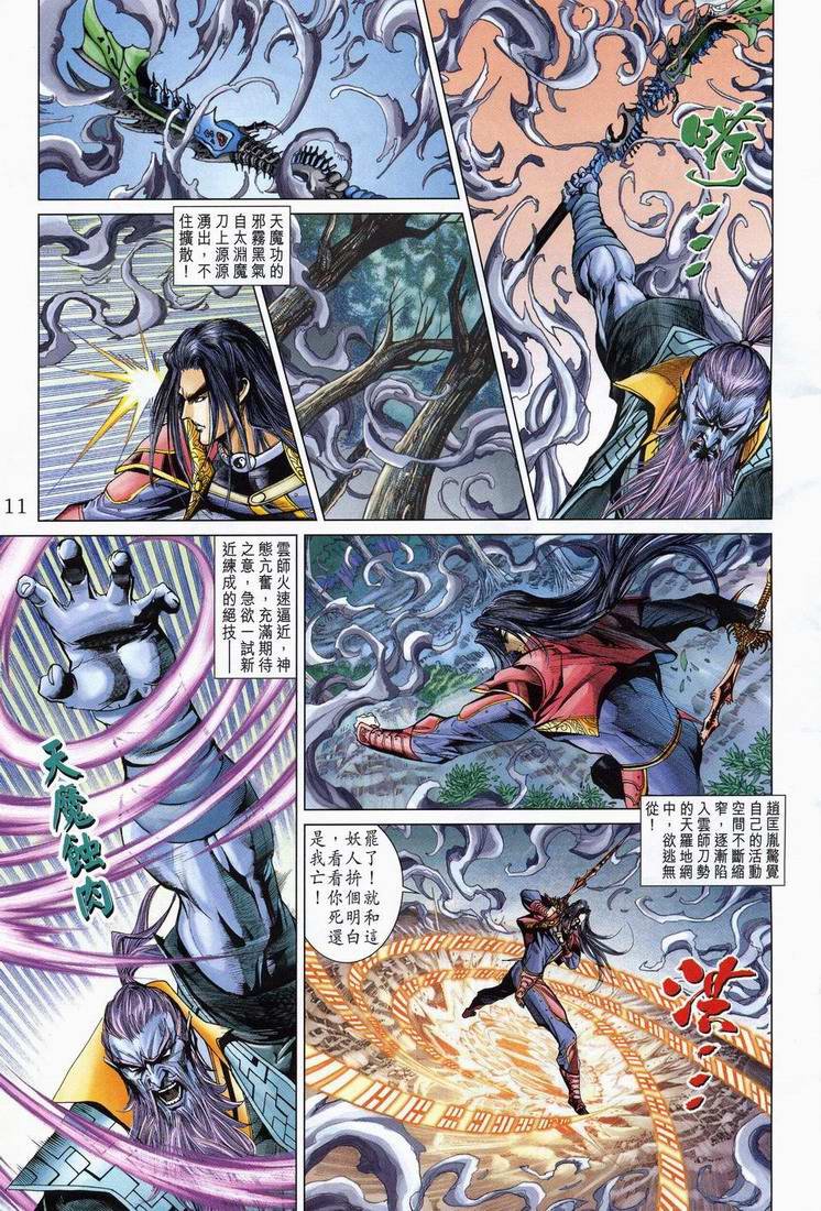 第164话