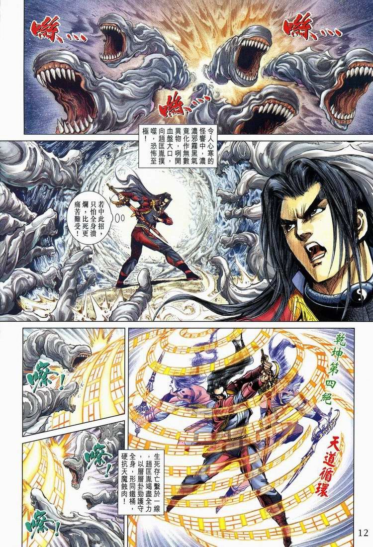 第164话