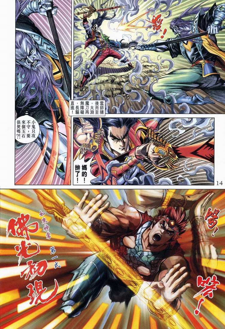 第164话