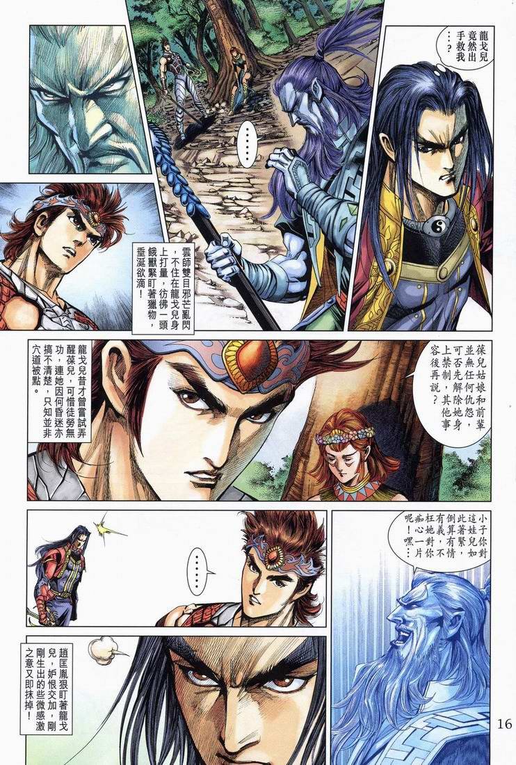 第164话