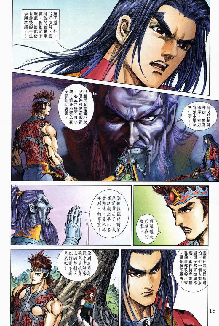 第164话