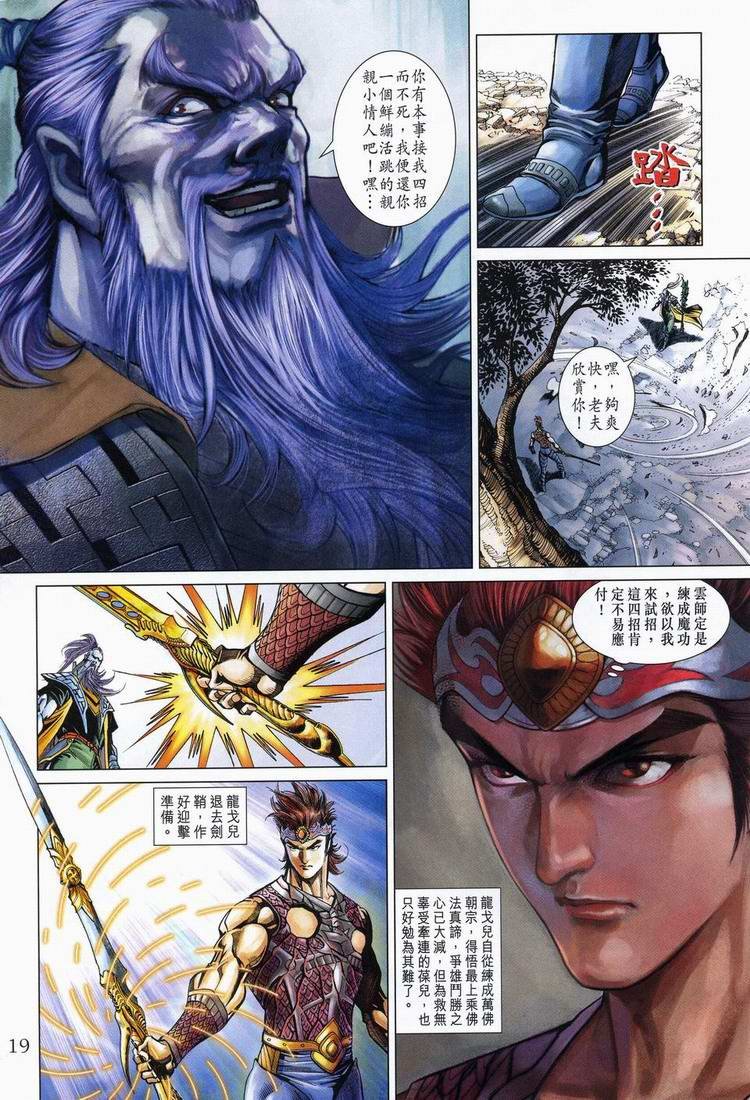 第164话