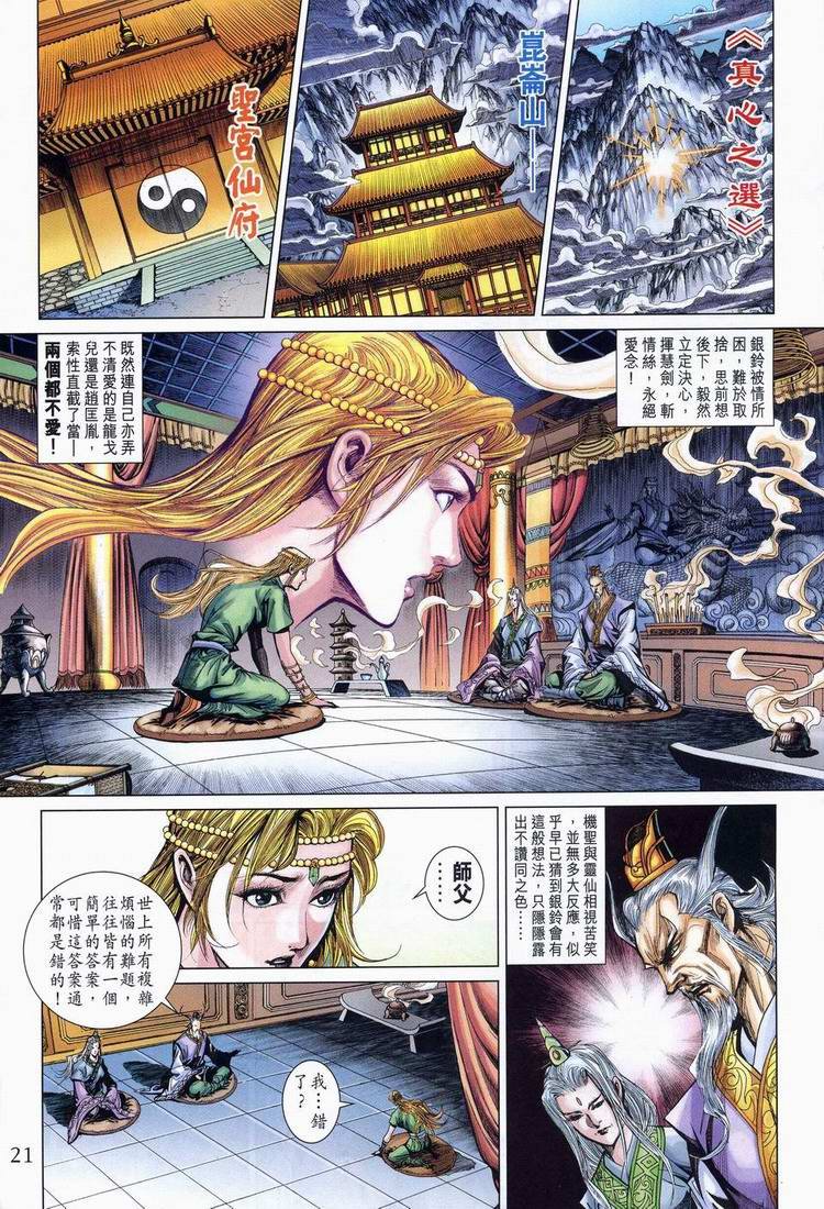 第164话