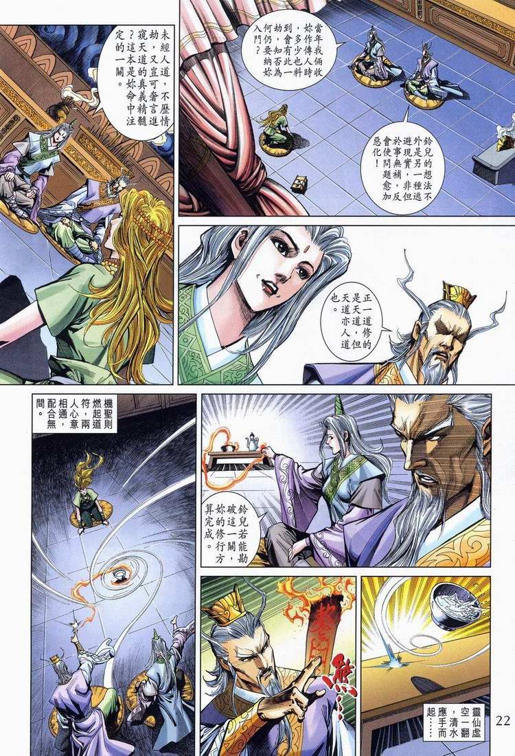 第164话
