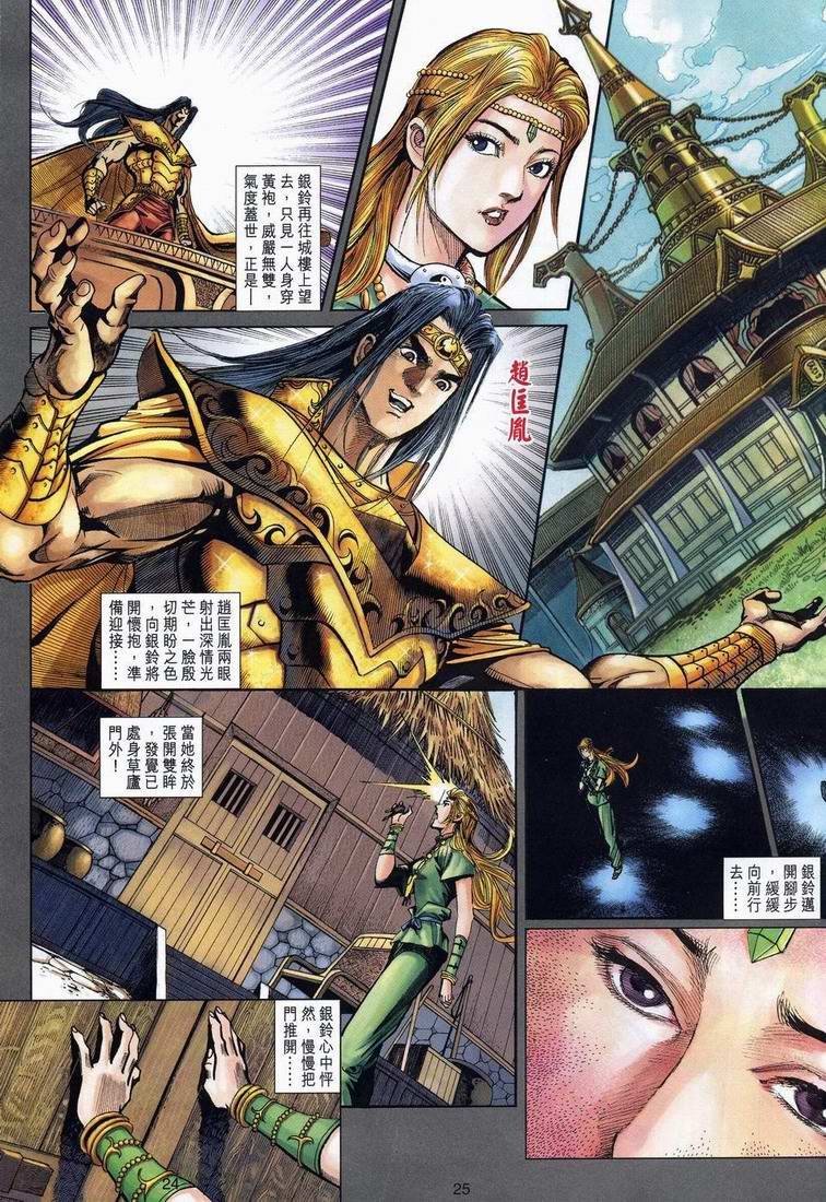 第164话