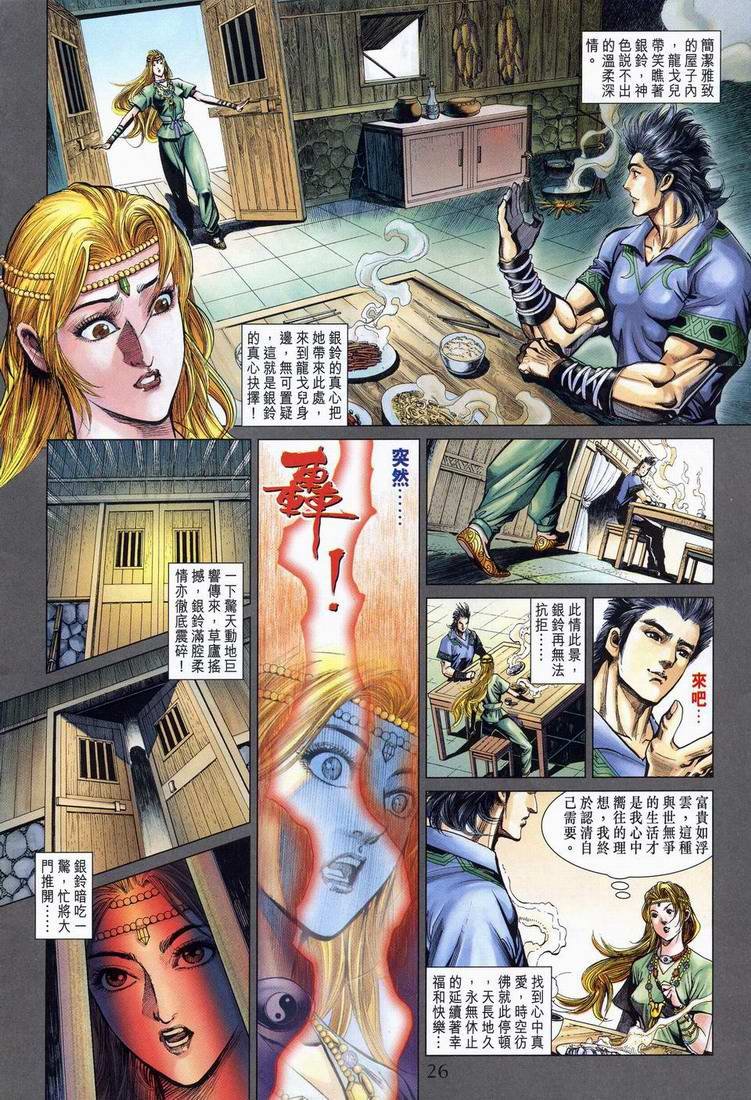 第164话
