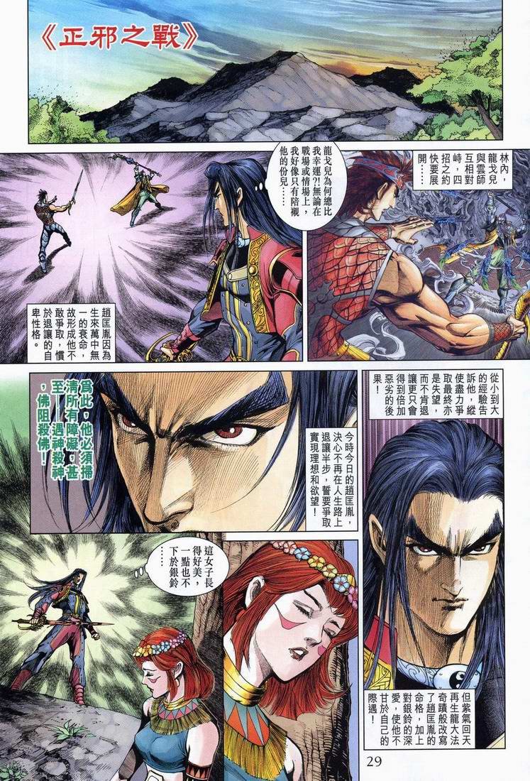 第164话