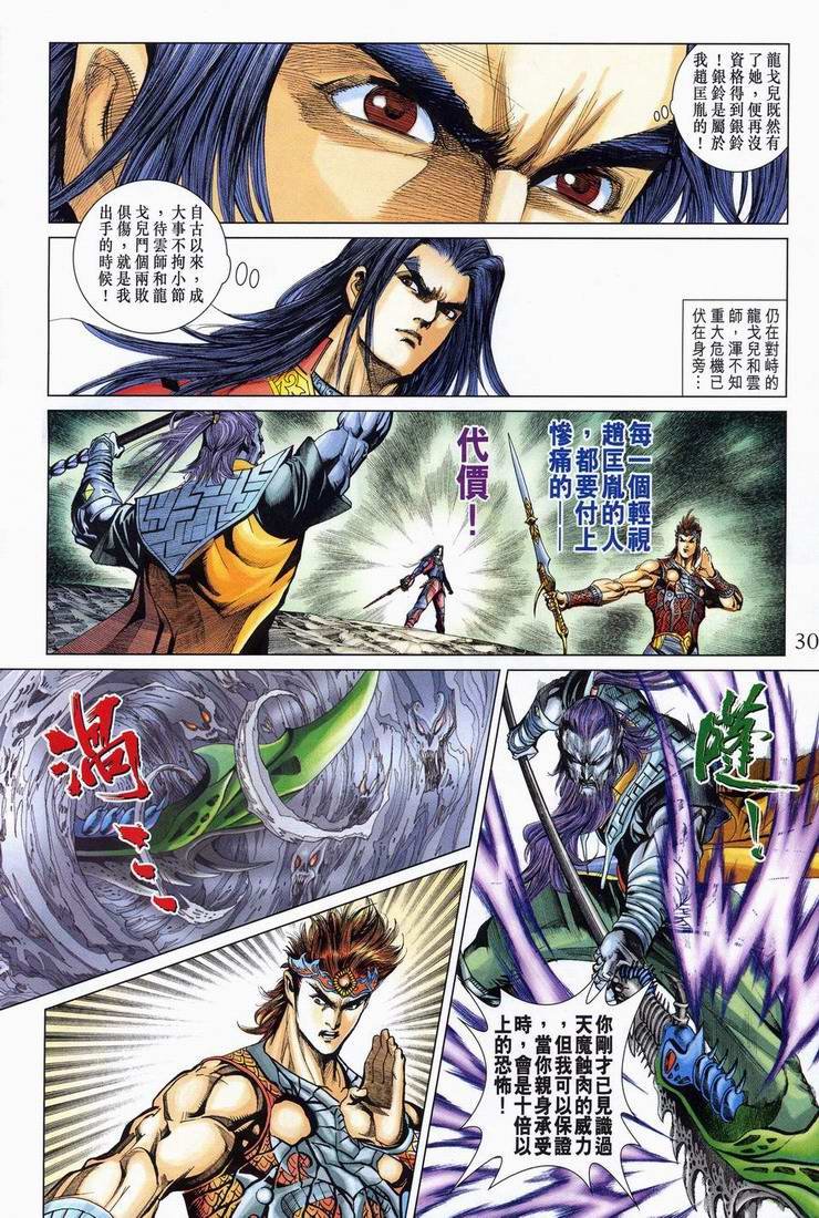 第164话