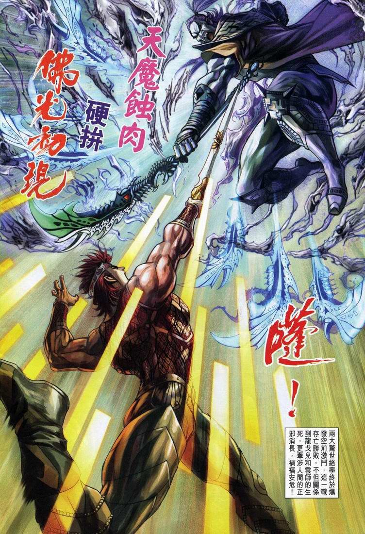 第164话