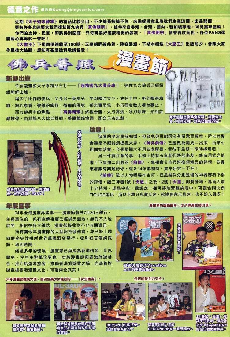 第164话