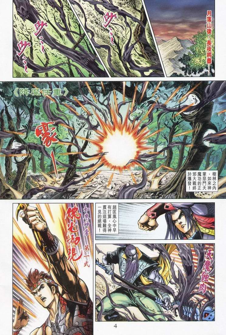 第165话