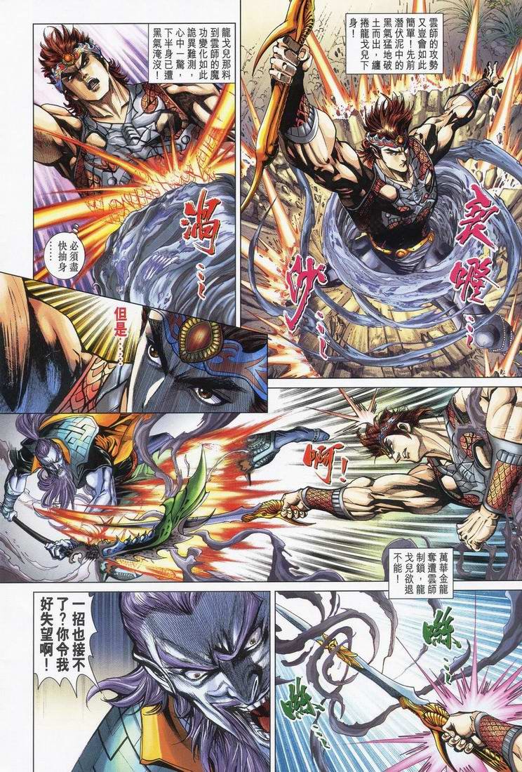 第165话