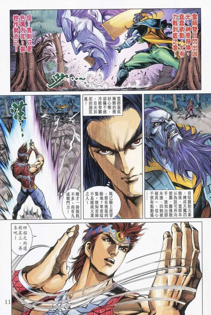 第165话