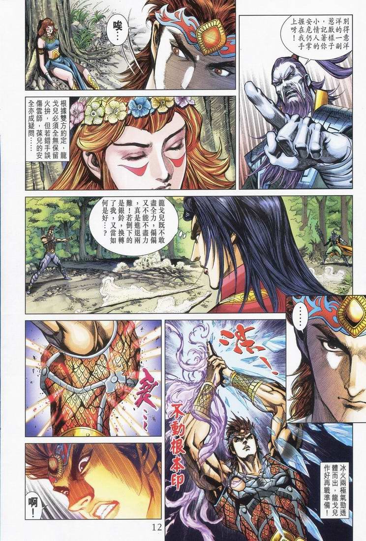 第165话