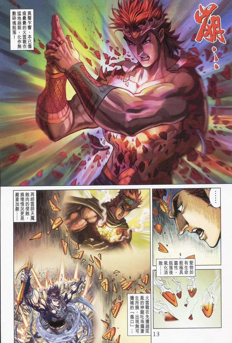第165话