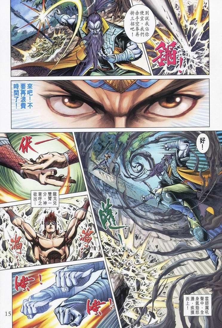 第165话