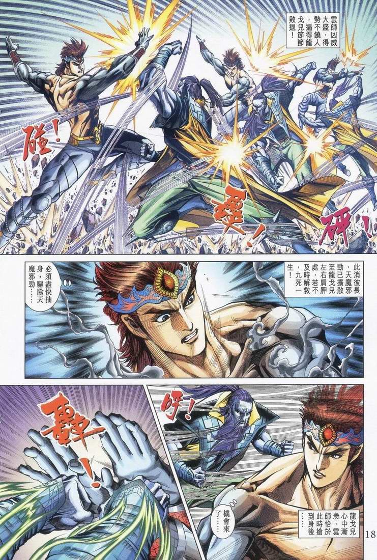 第165话