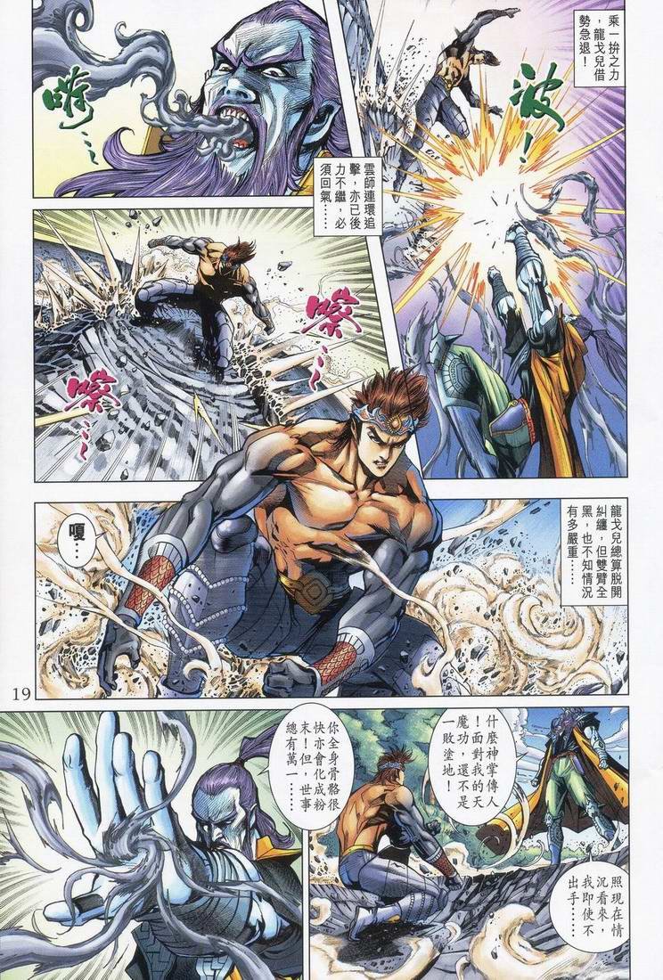 第165话