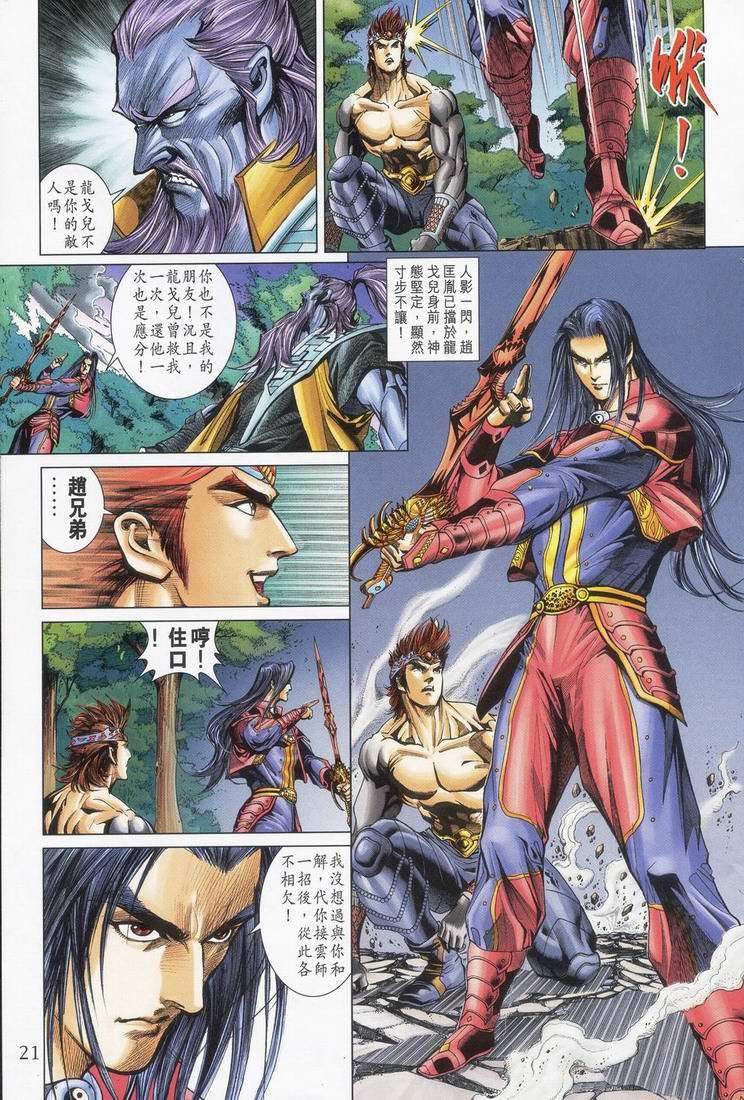 第165话