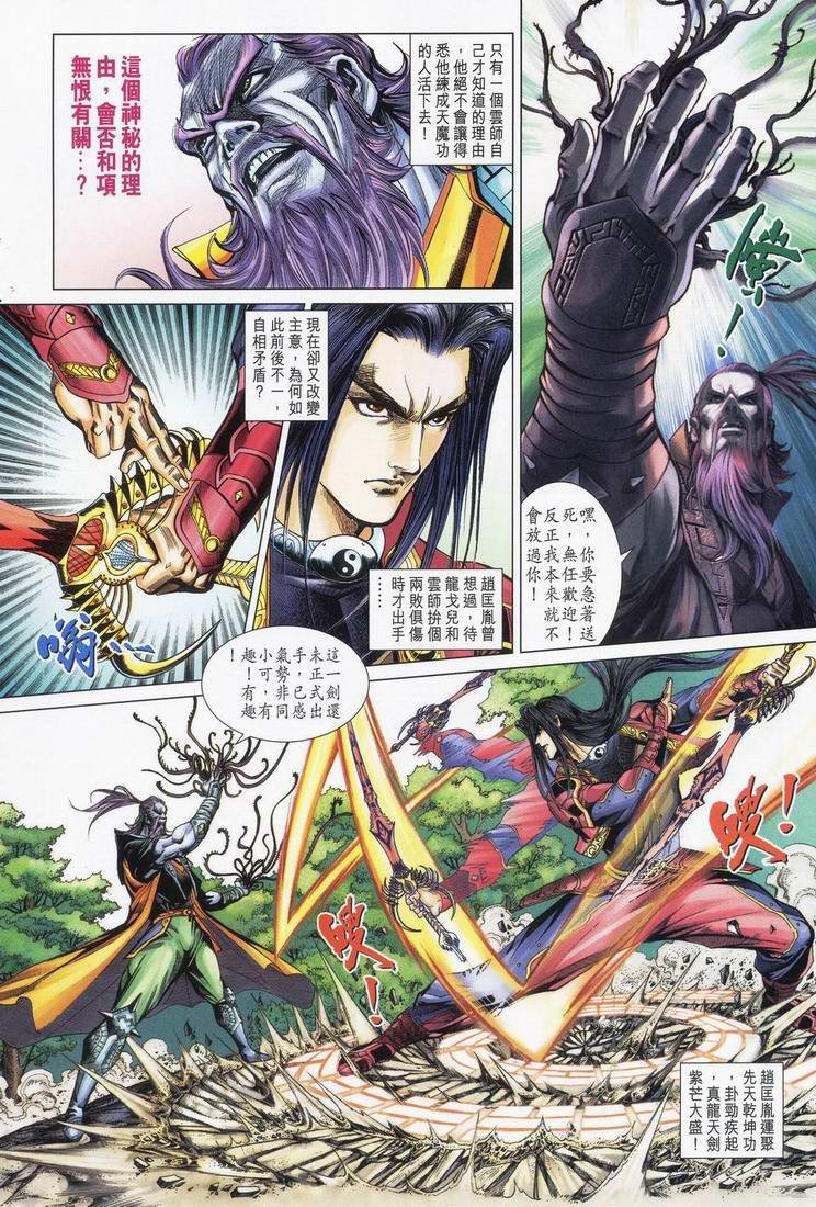 第165话