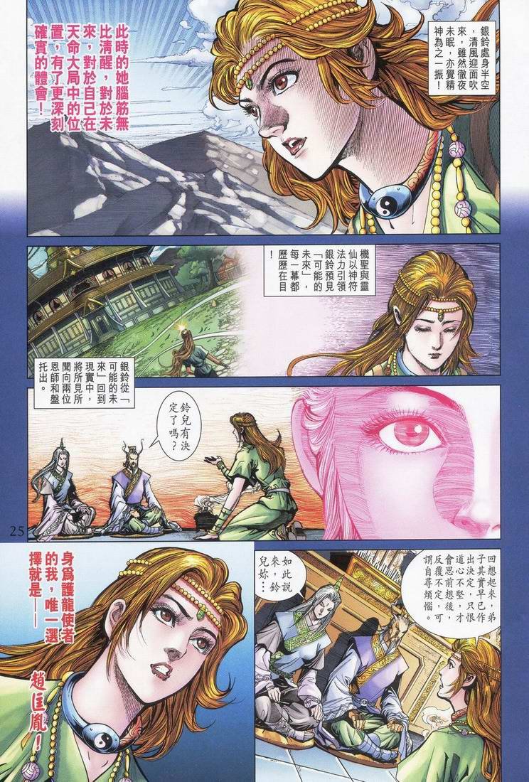 第165话