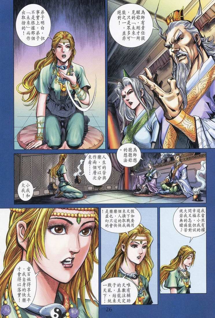 第165话