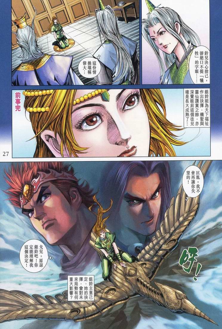 第165话
