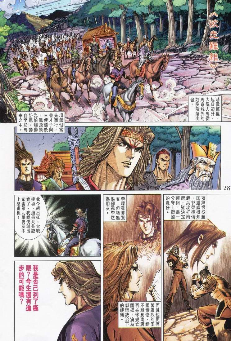 第165话