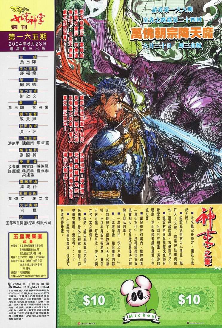 第165话