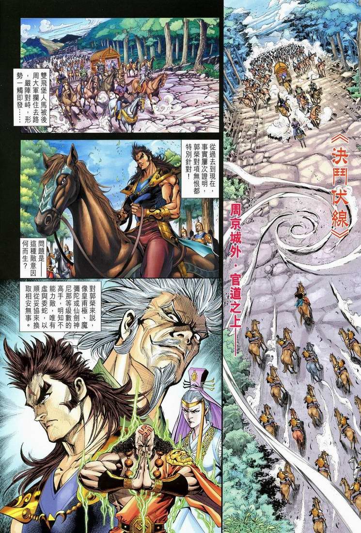 第166话