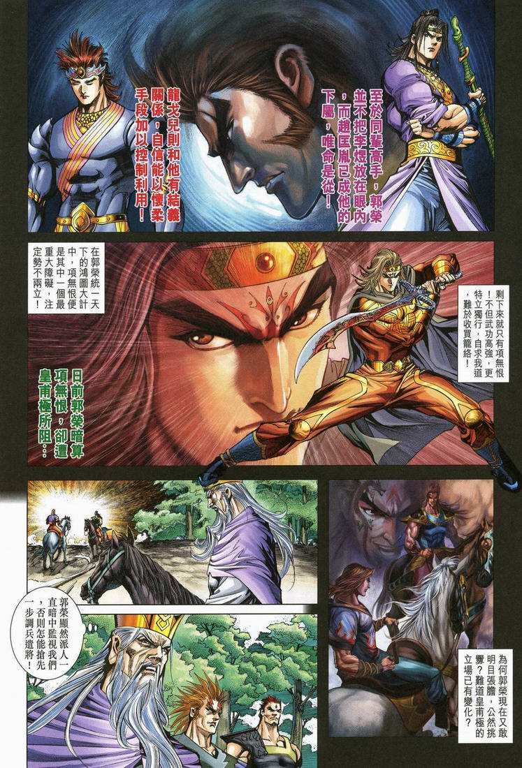 第166话