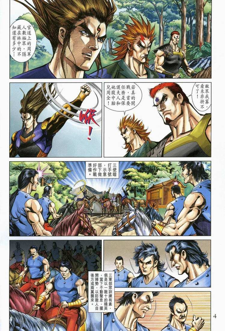 第166话