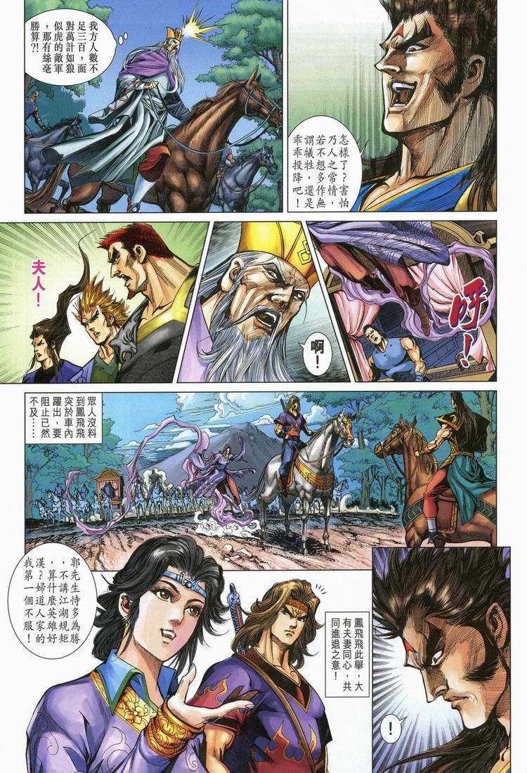 第166话