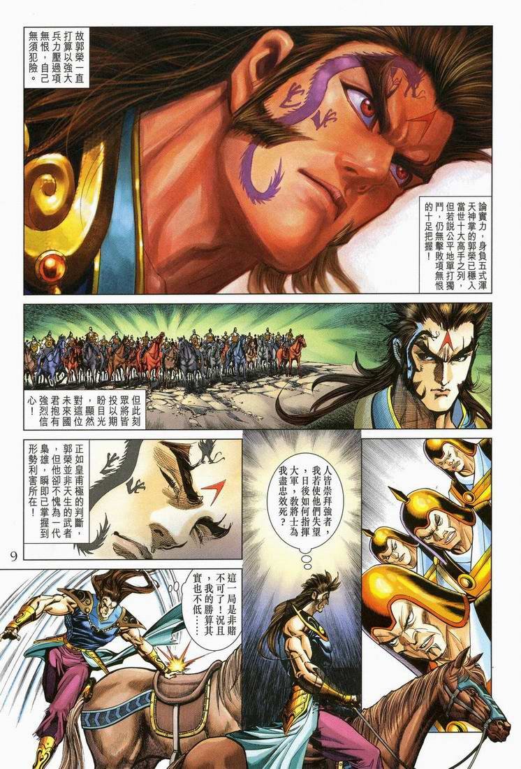 第166话
