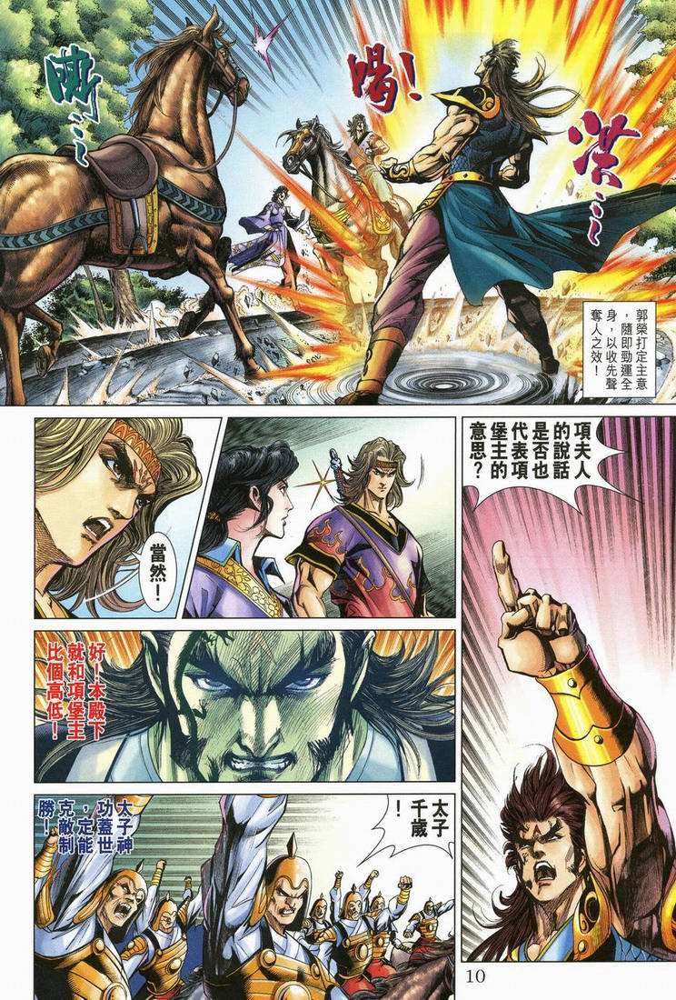 第166话