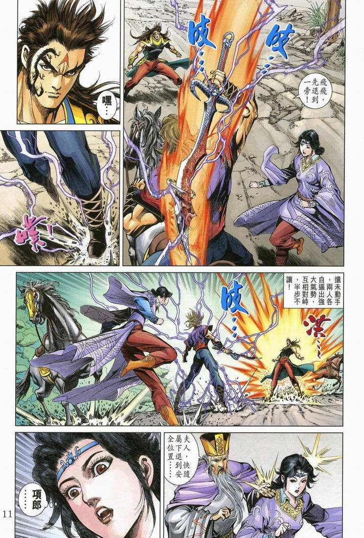 第166话