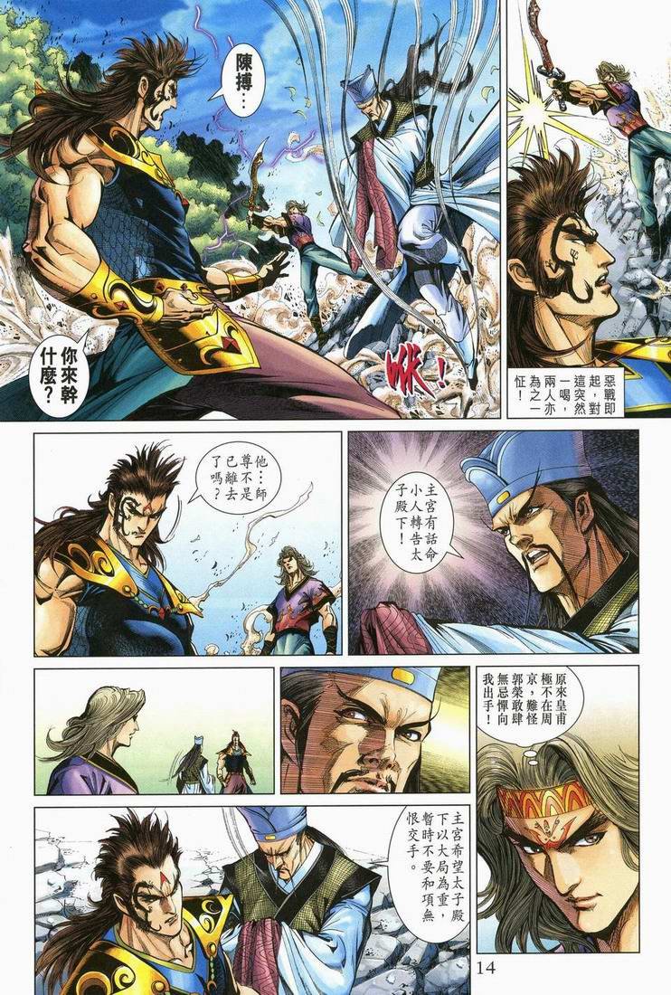 第166话