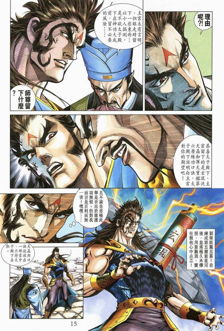第166话