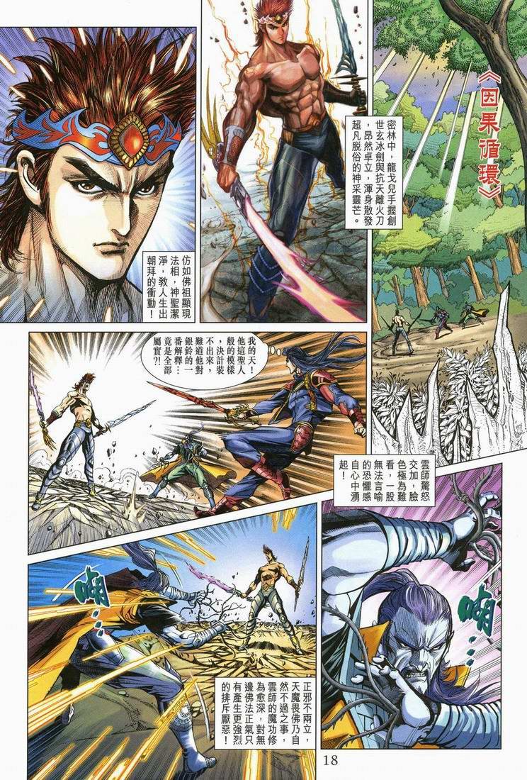 第166话