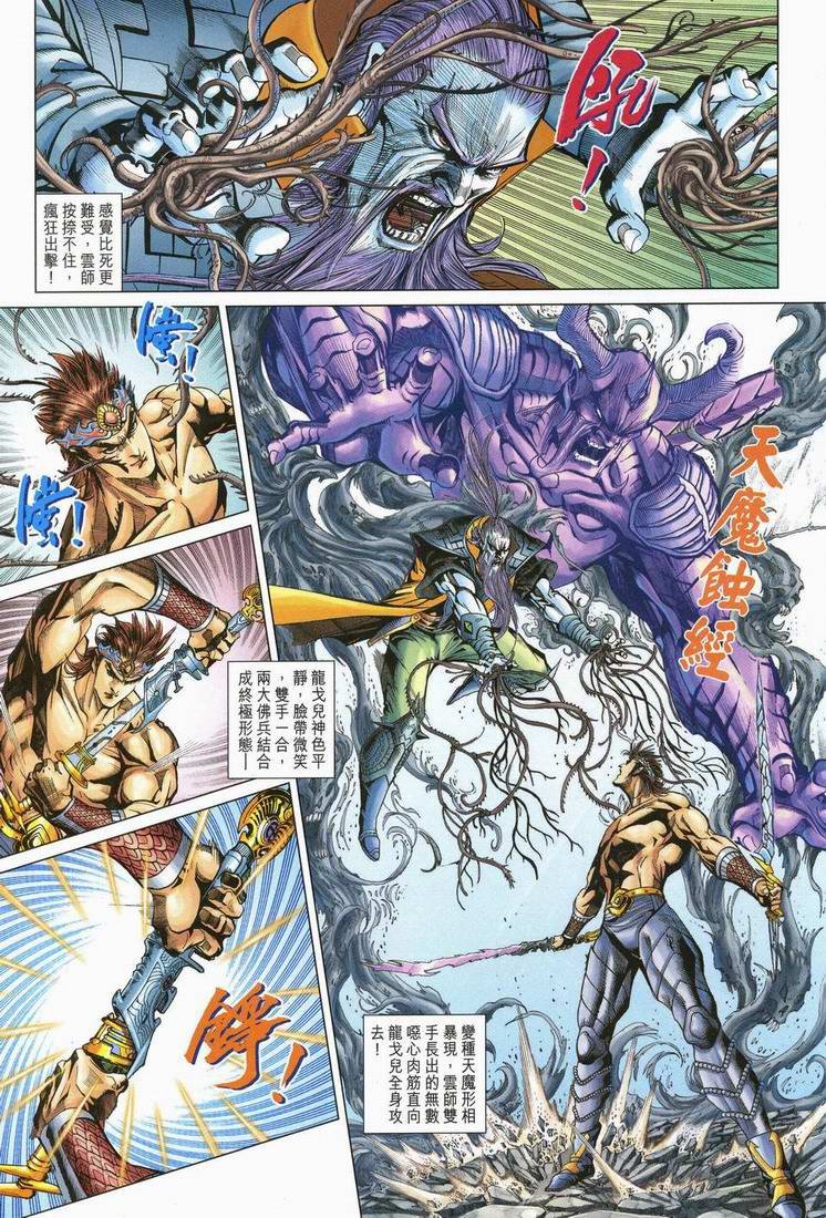 第166话