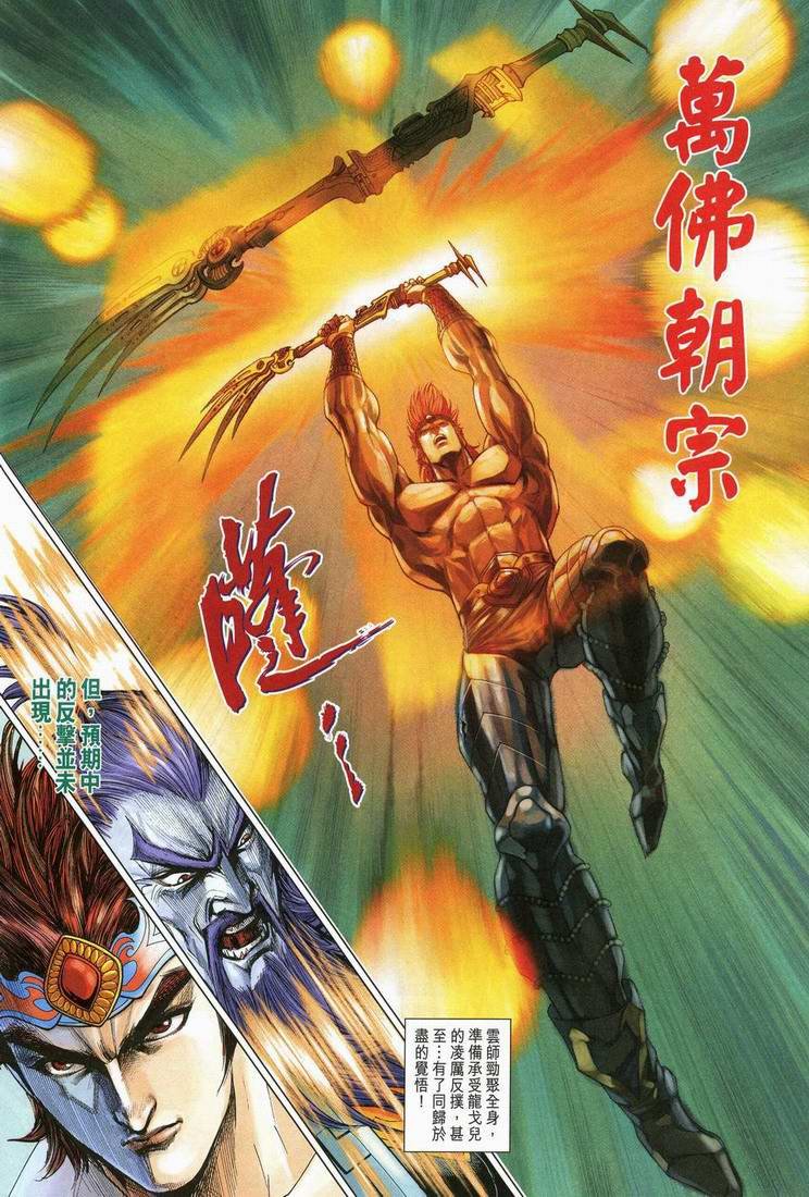第166话