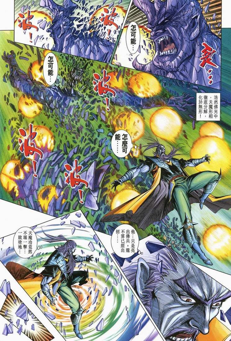 第166话