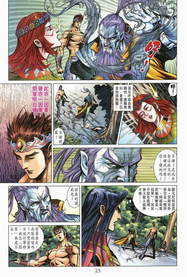 第166话